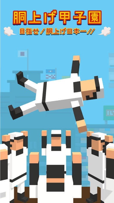 Human Juggling Cup游戏截图