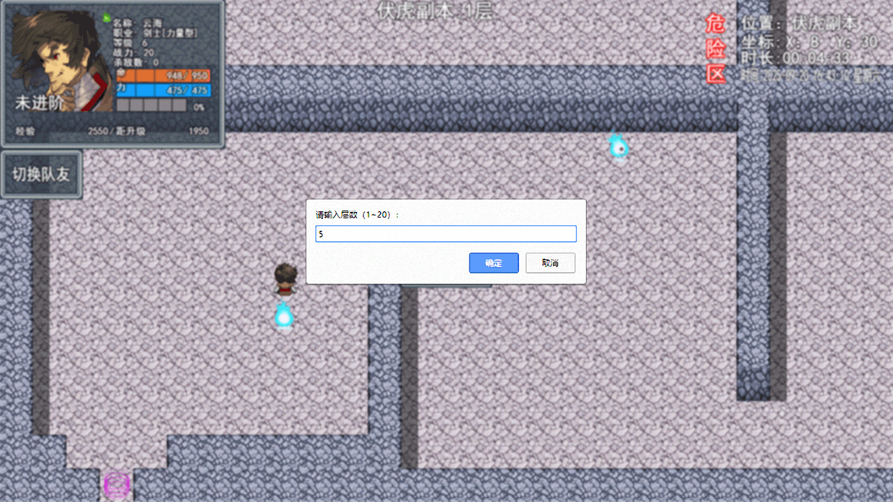 云海侠缘游戏截图