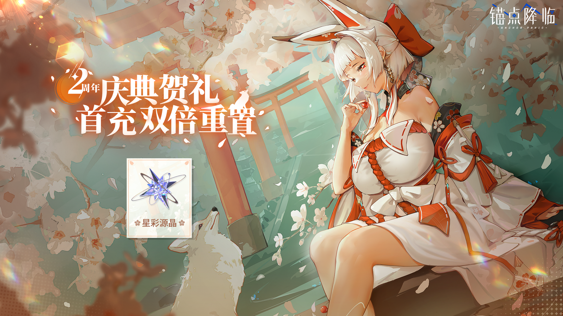 庆典返利系列