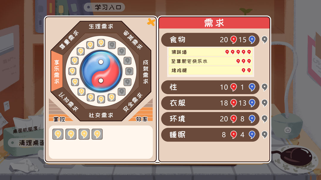 我们的大学游戏截图