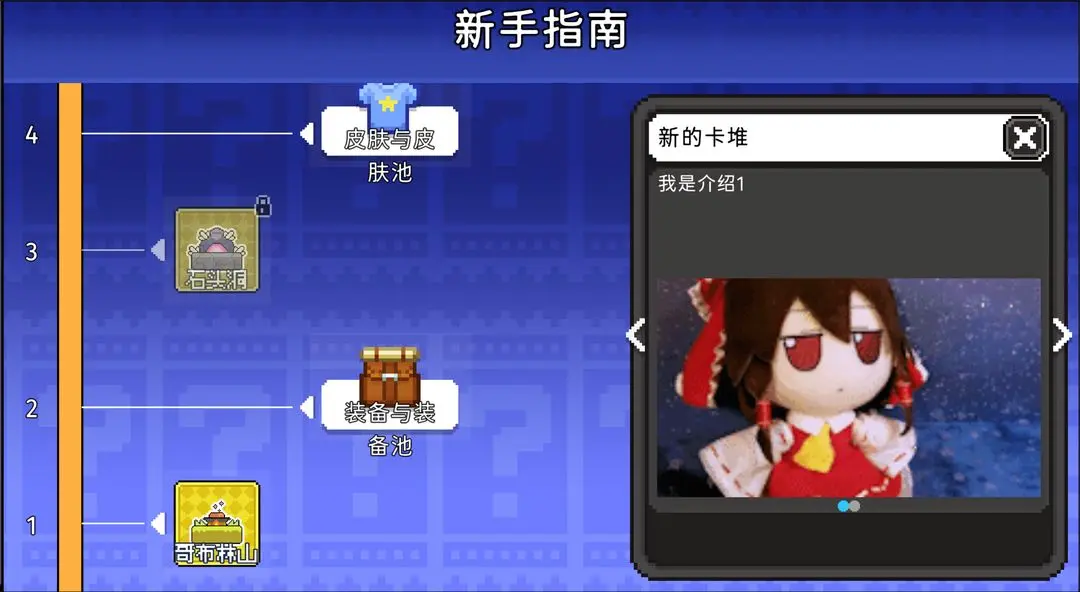 更好的新手引导