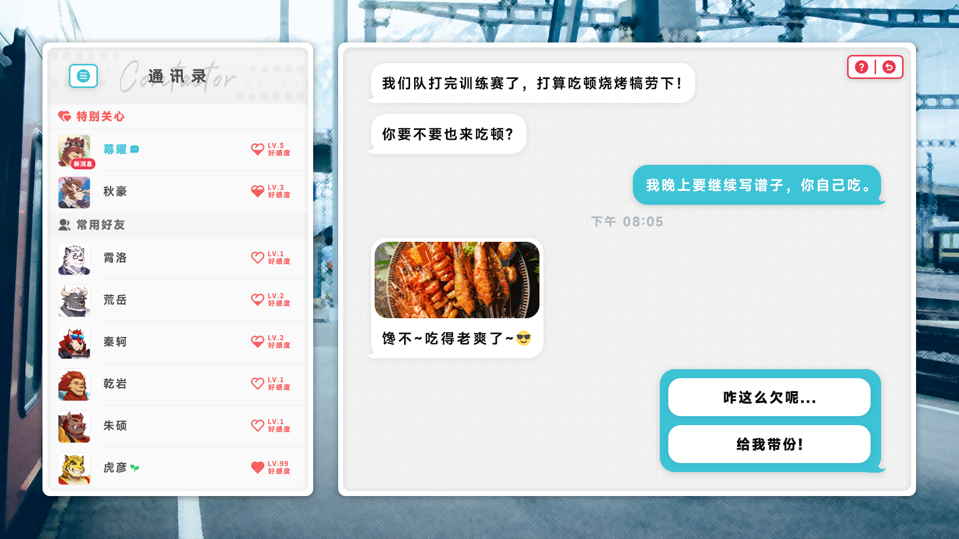 遗失的终章游戏截图