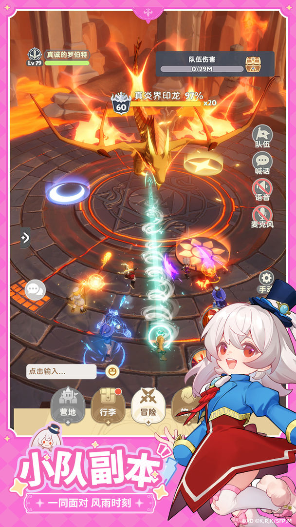 出发吧麦芬游戏截图