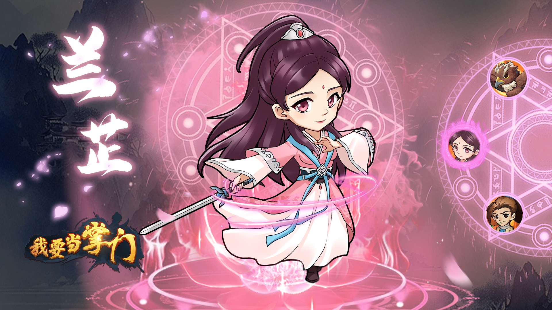 全新【根骨奇佳】弟子登场