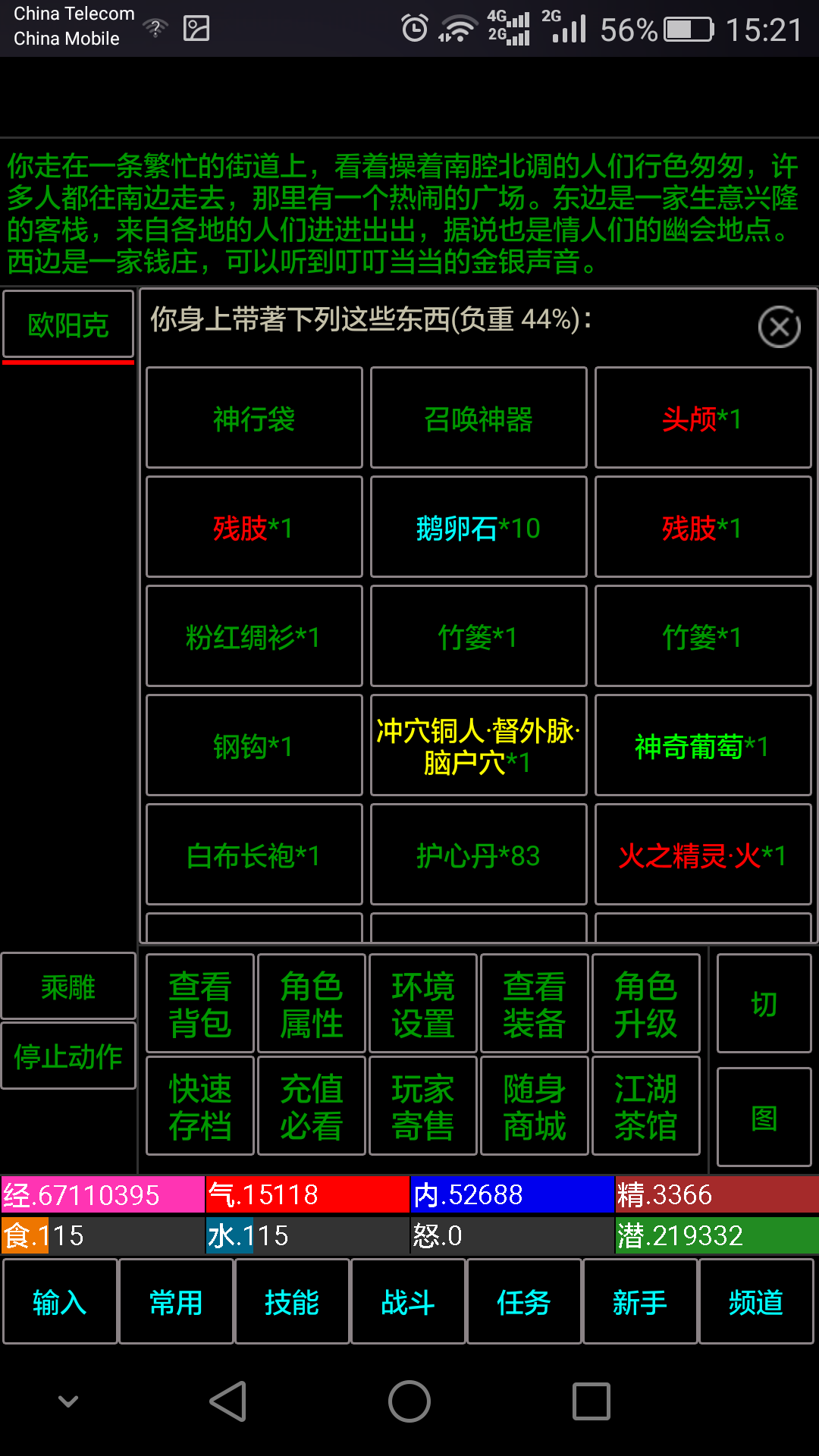 五指武侠游戏截图