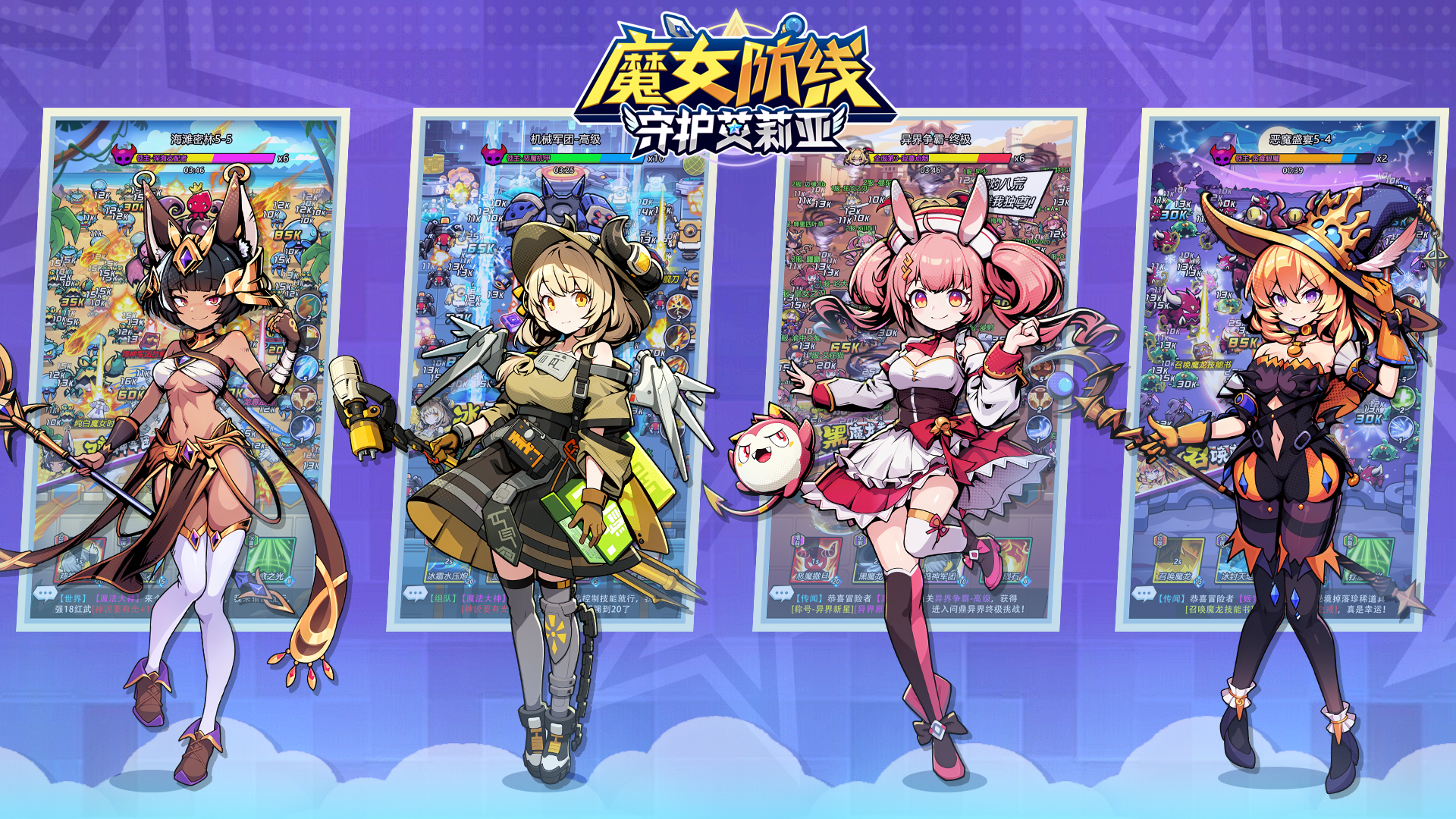 魔女防线：守护艾莉亚游戏截图
