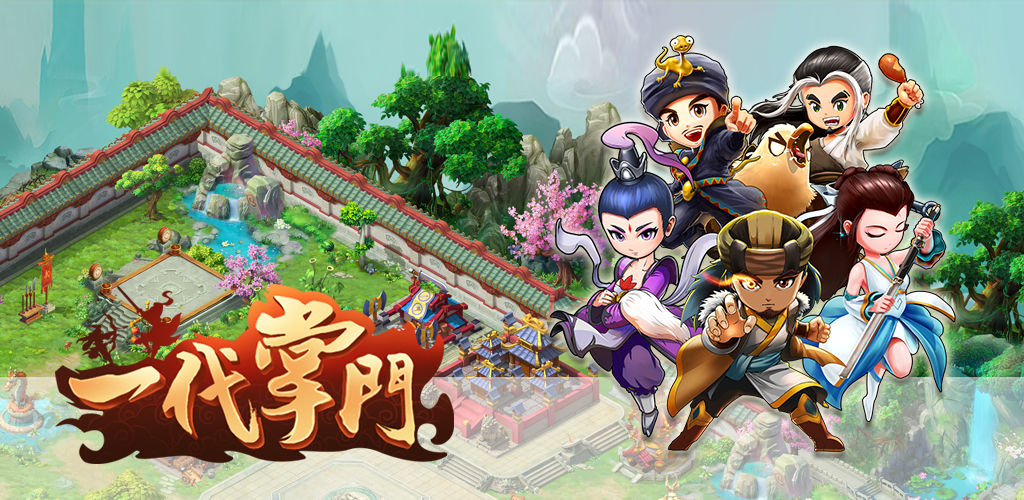 一代掌门(测试服)