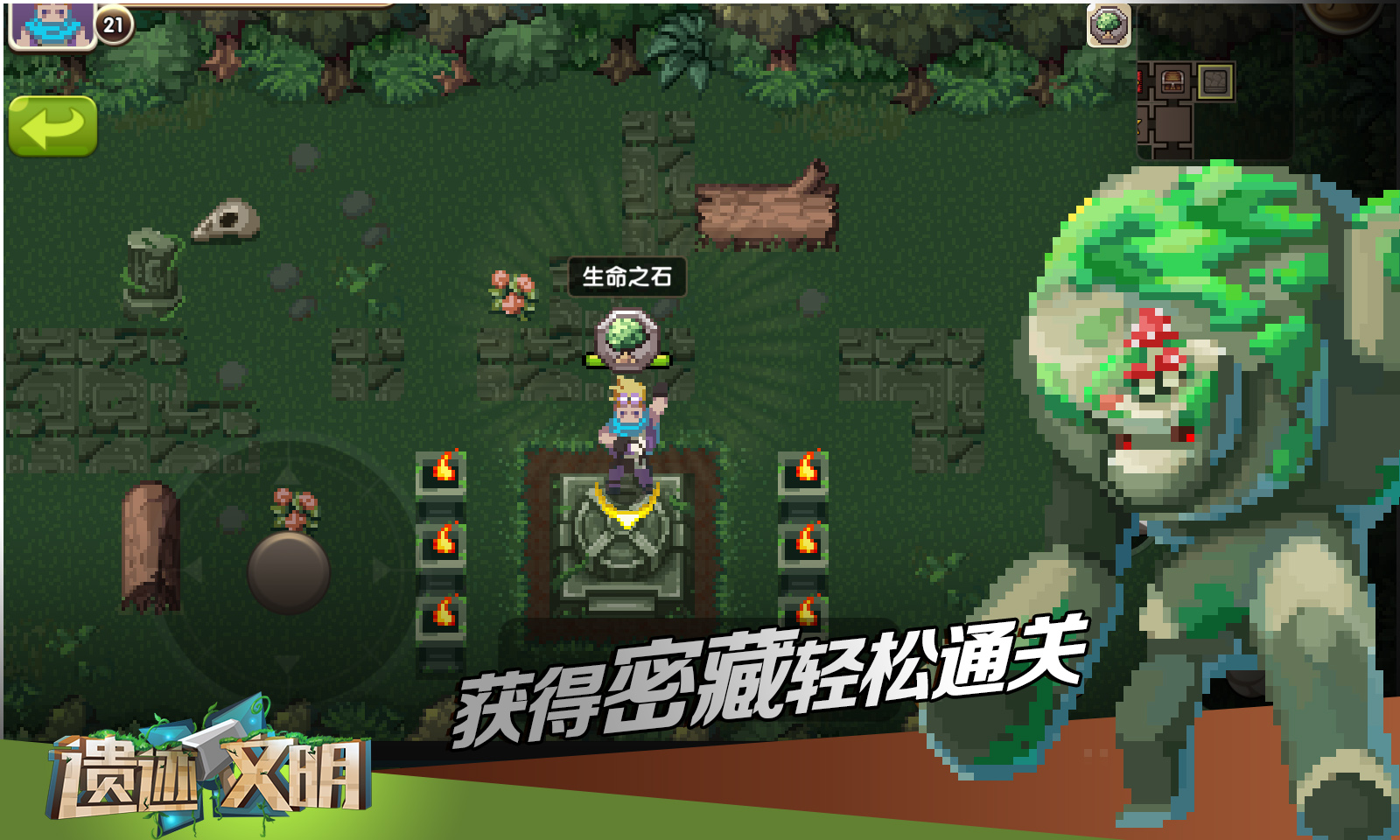 遗迹文明游戏截图