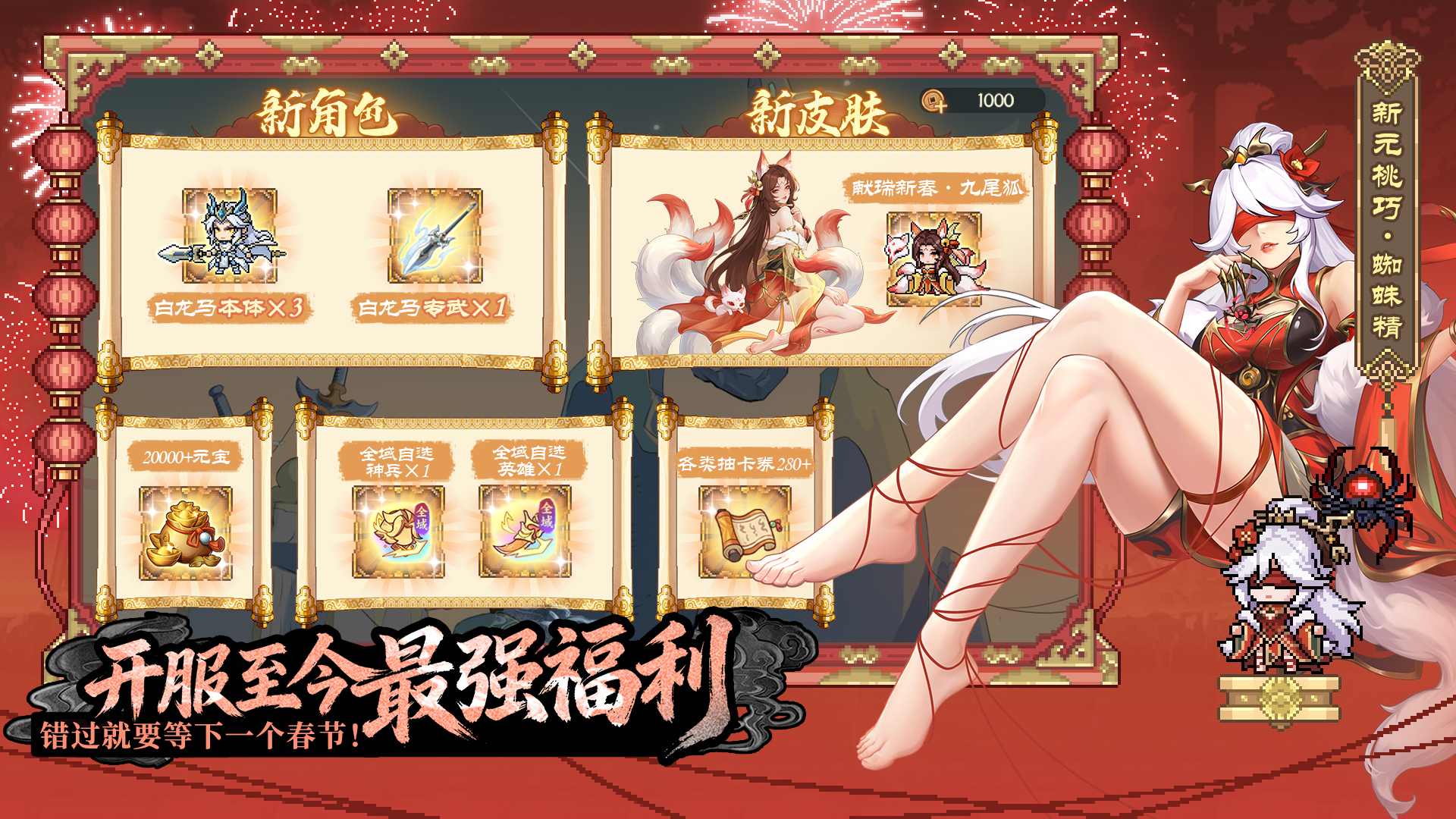 山海幻境游戏截图