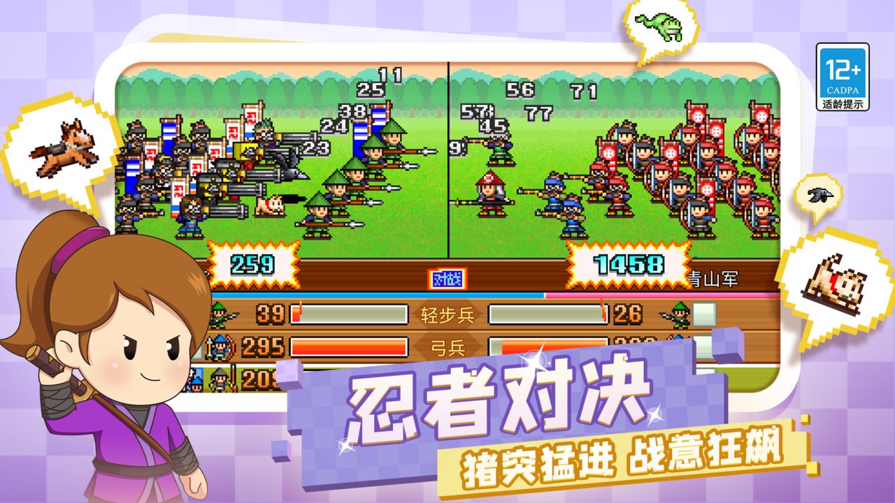 Screenshot of 合战忍者村物语