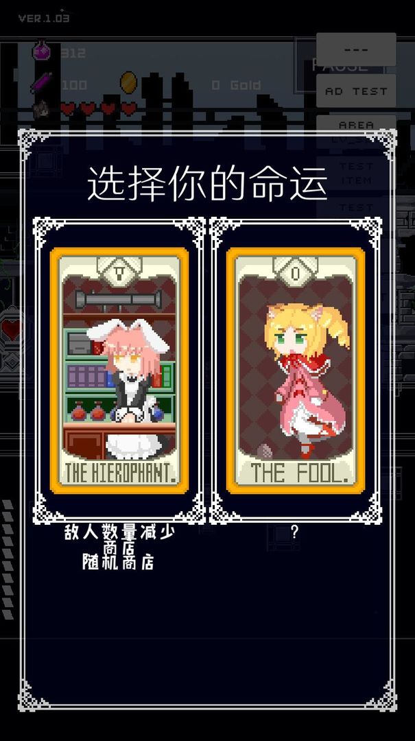 穿梭物语游戏截图