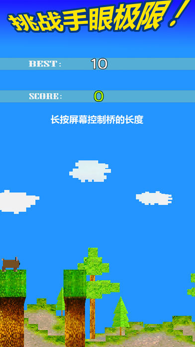奔跑吧火柴人兄弟 - 永不言弃!游戏截图