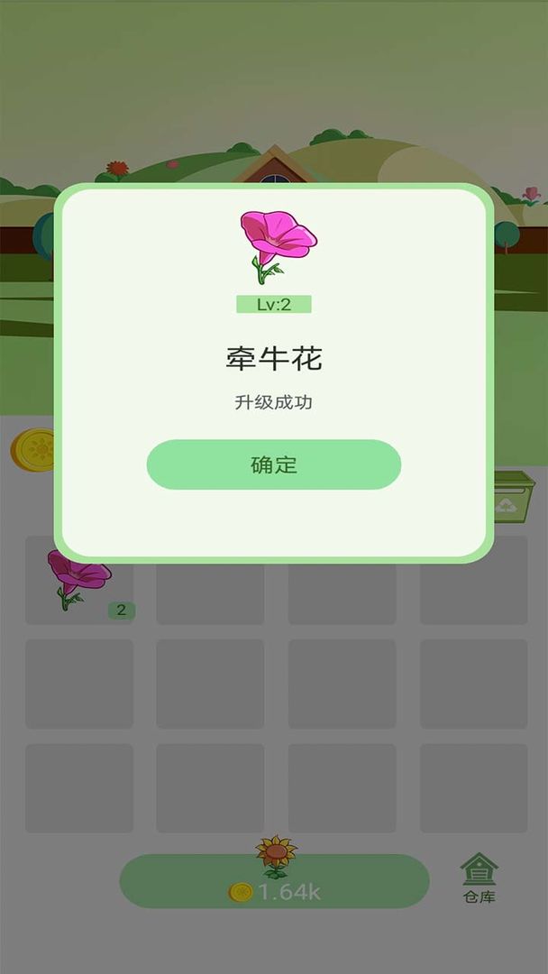 Screenshot of 花儿爱合成