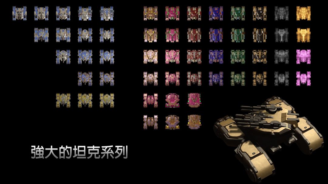 无尽坦克大战游戏截图