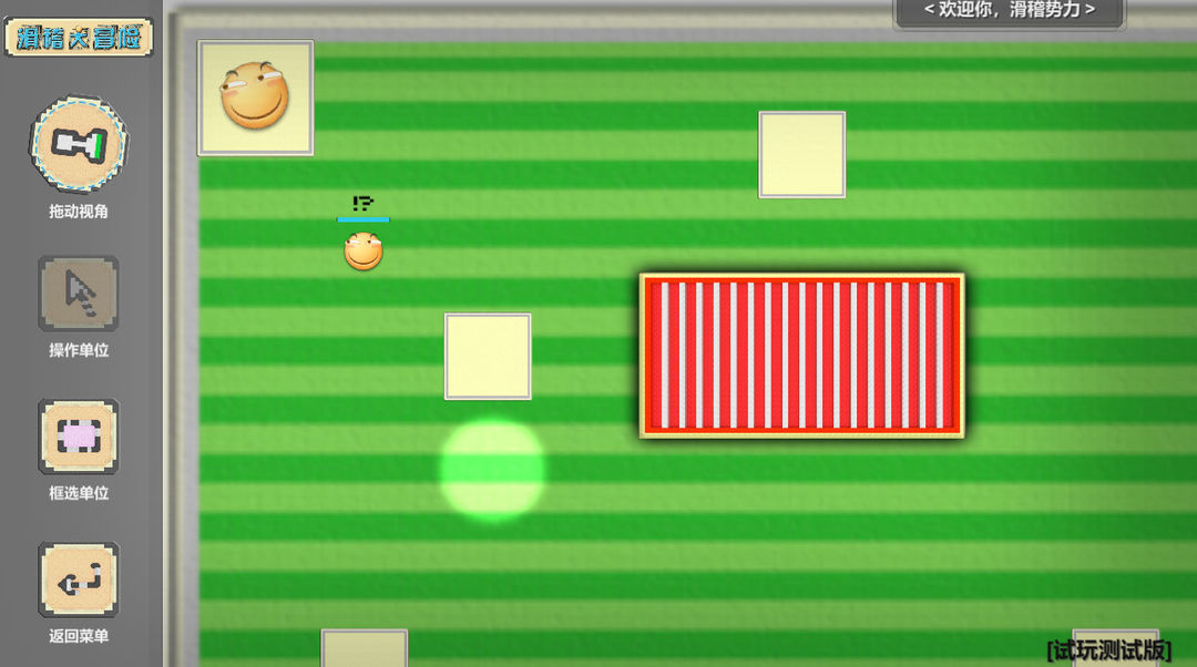 滑稽大冒险游戏截图