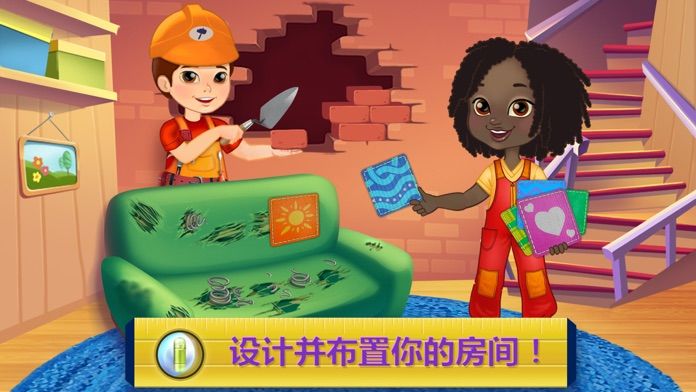 修理工女孩——住房大美容游戏截图