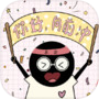 你好，向前冲icon