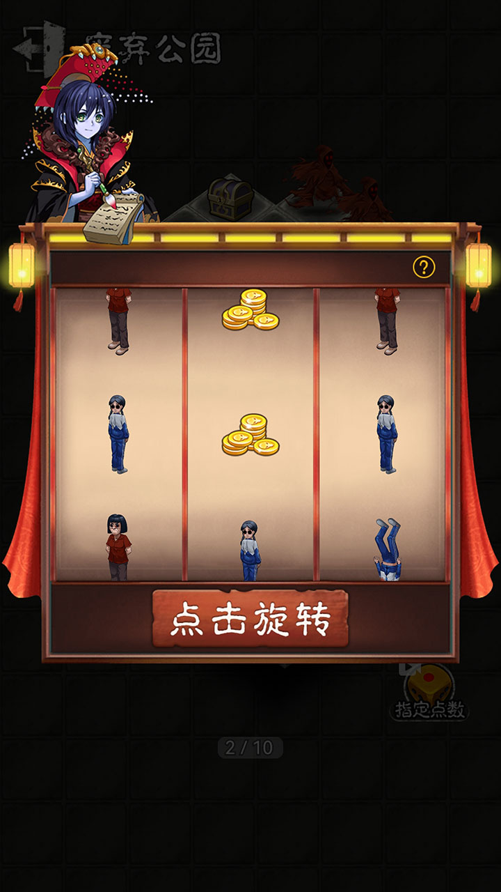 鬼怪乐园游戏截图