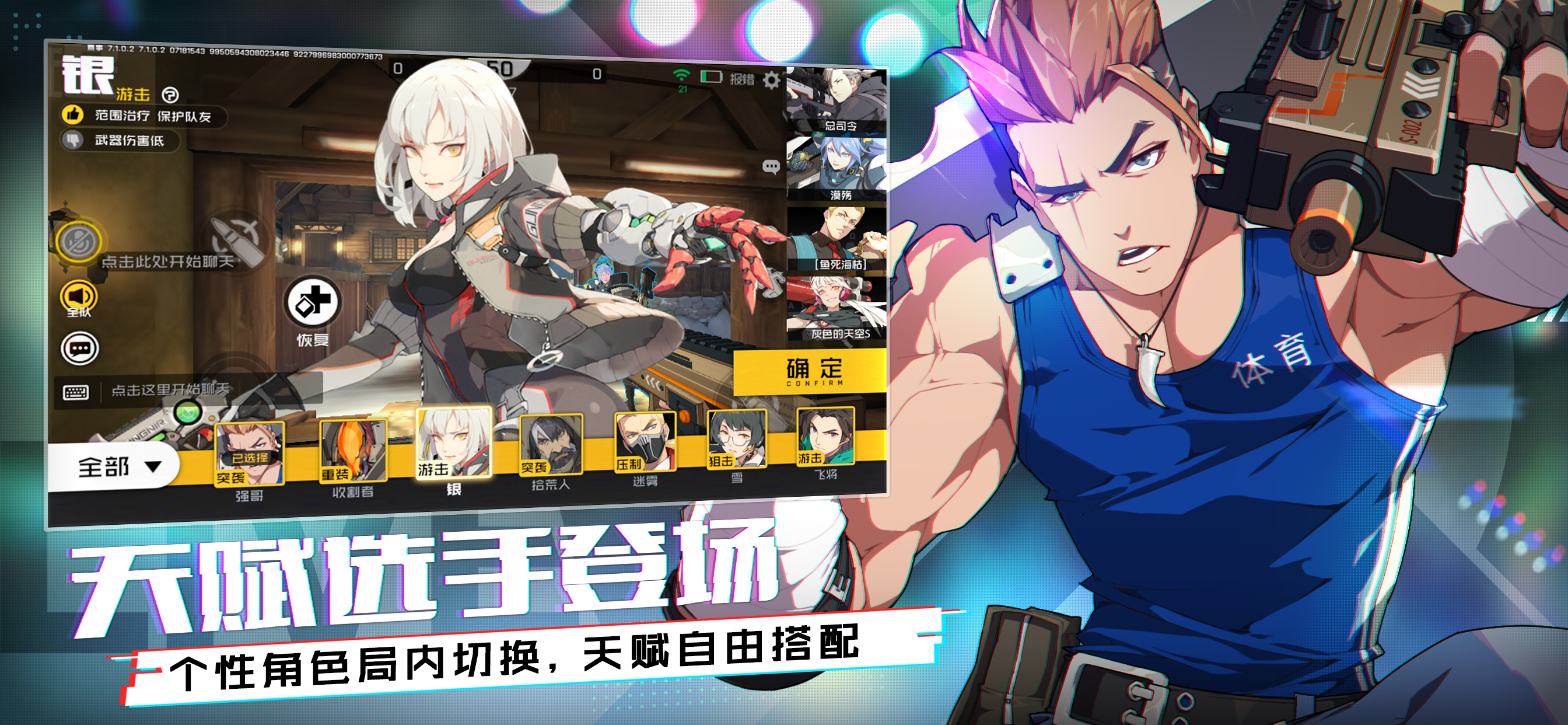 王牌战士(体验服)游戏截图