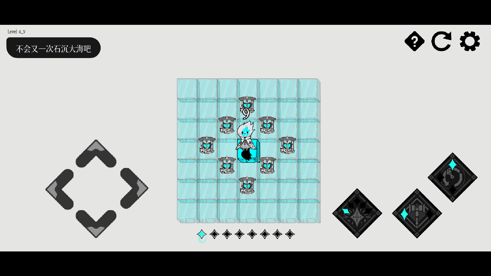 哈尔西恩的救赎游戏截图