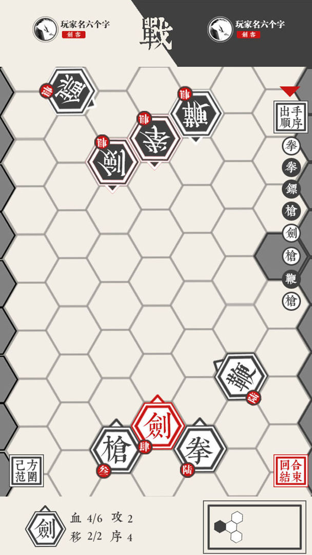 兵器谱游戏截图