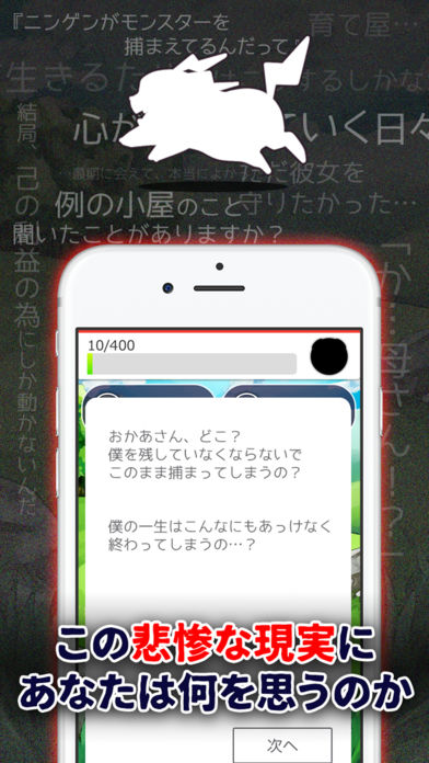 GETだぜ！じゃねーよｗ -GETされてしまった僕-游戏截图