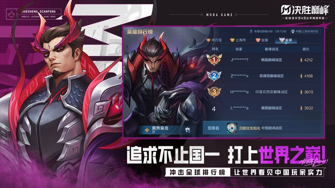 决胜巅峰游戏截图