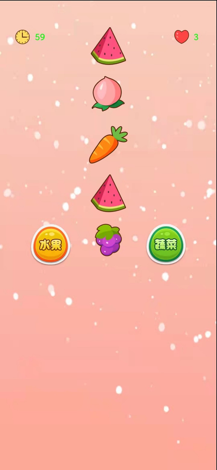 大家猜果蔬游戏截图