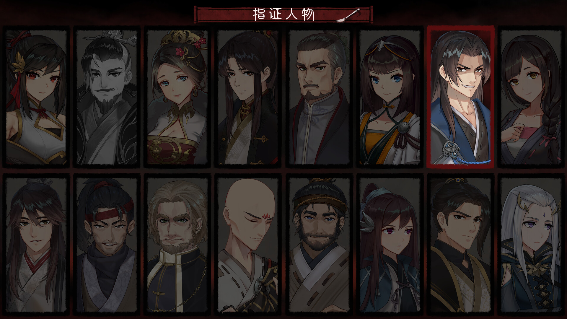 再见断刀游戏截图