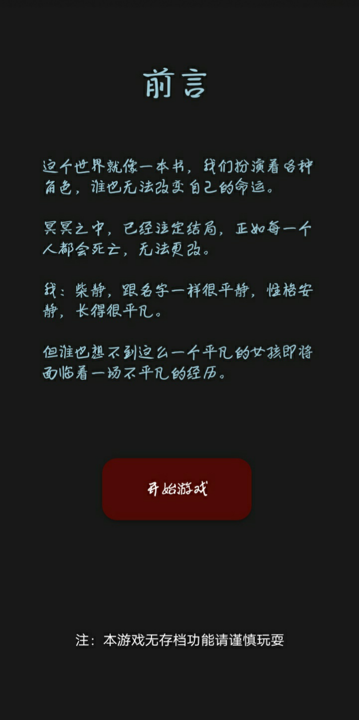 黎明小镇游戏截图