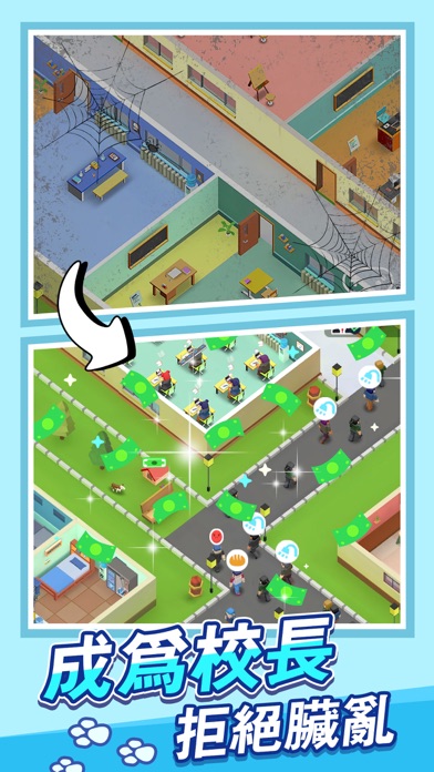 校園模擬器游戏截图