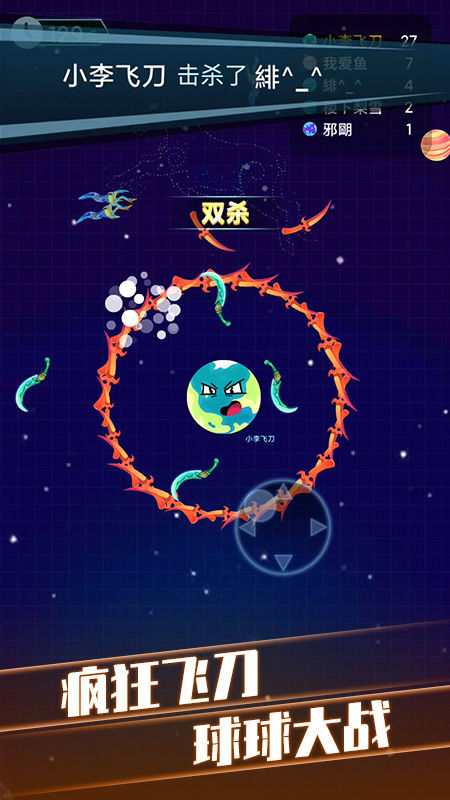 疯狂球球大战游戏截图