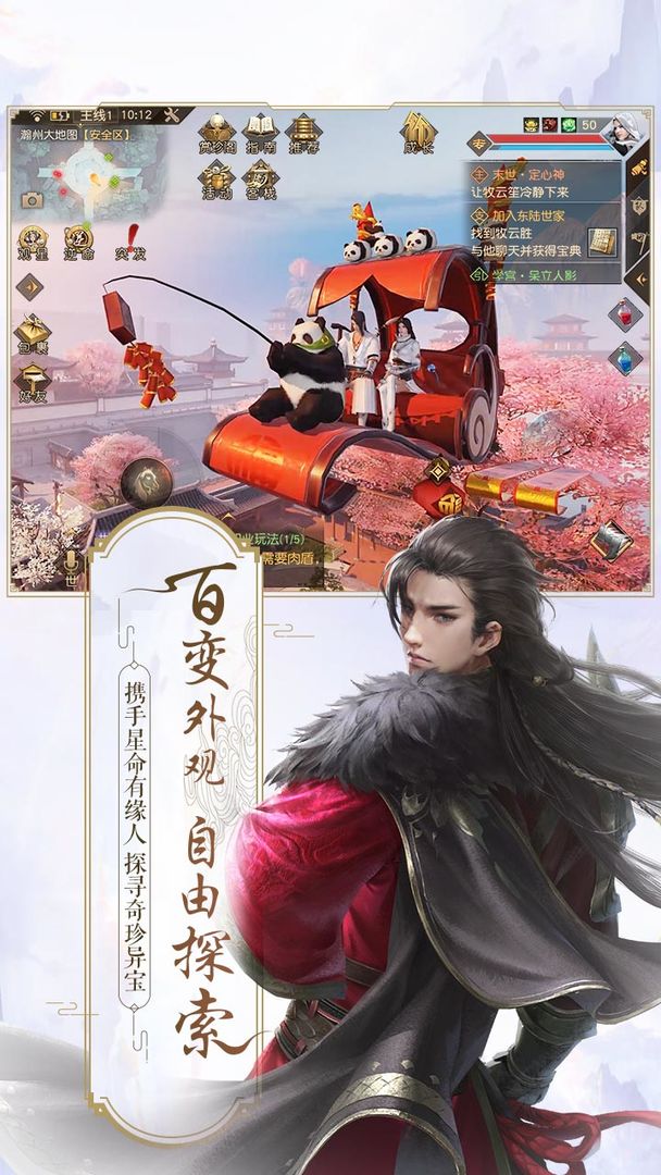 九州·海上牧云记游戏截图