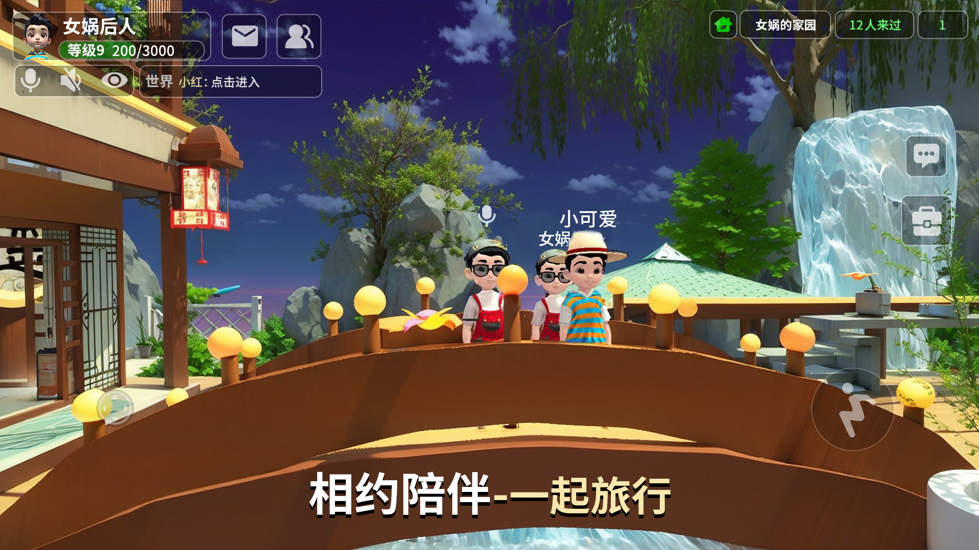 女娲截图