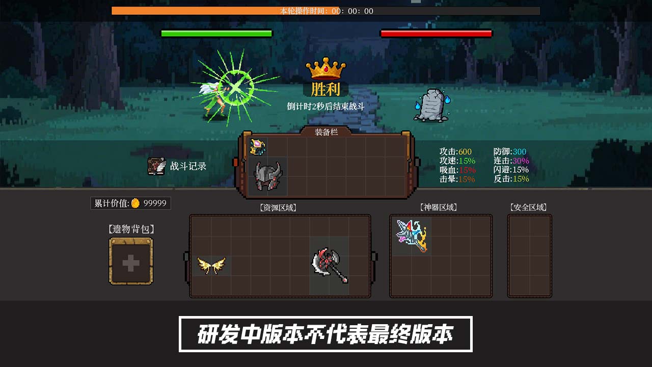 对抗敌人