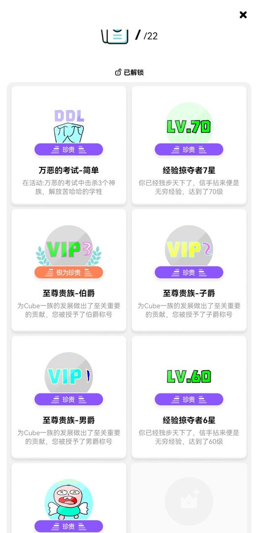 奔跑的方块酱游戏截图