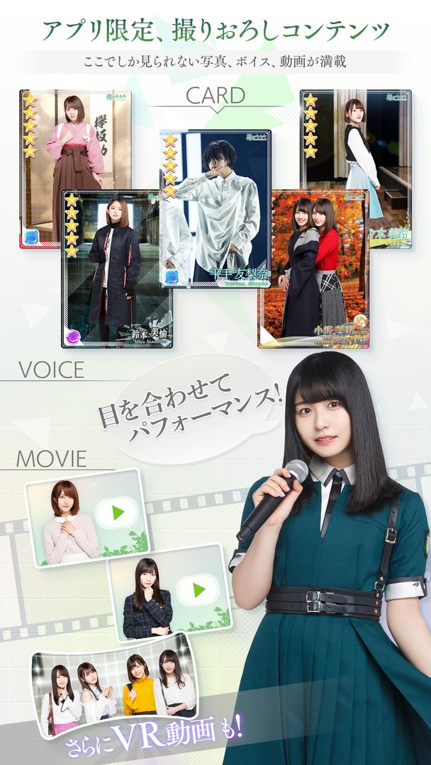 欅のキセキ Download Game Taptap 欅のキセキ Download Game Taptap