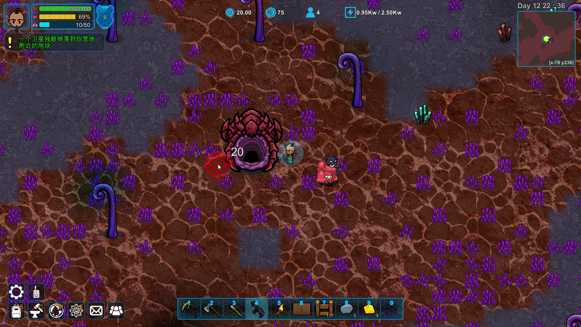 异星家园游戏截图