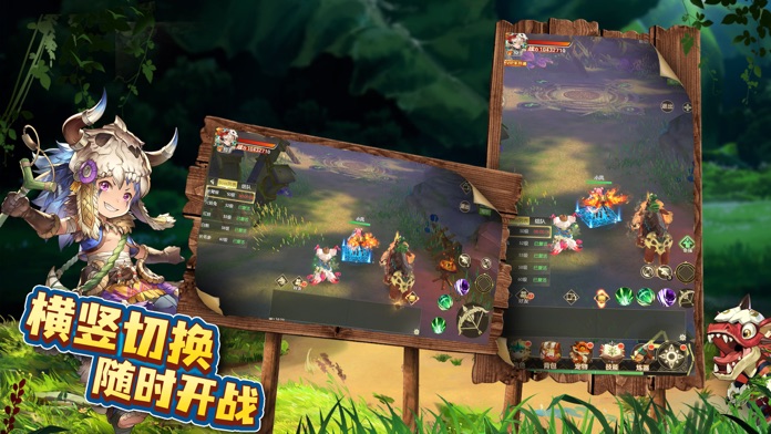 驯龙神域游戏截图