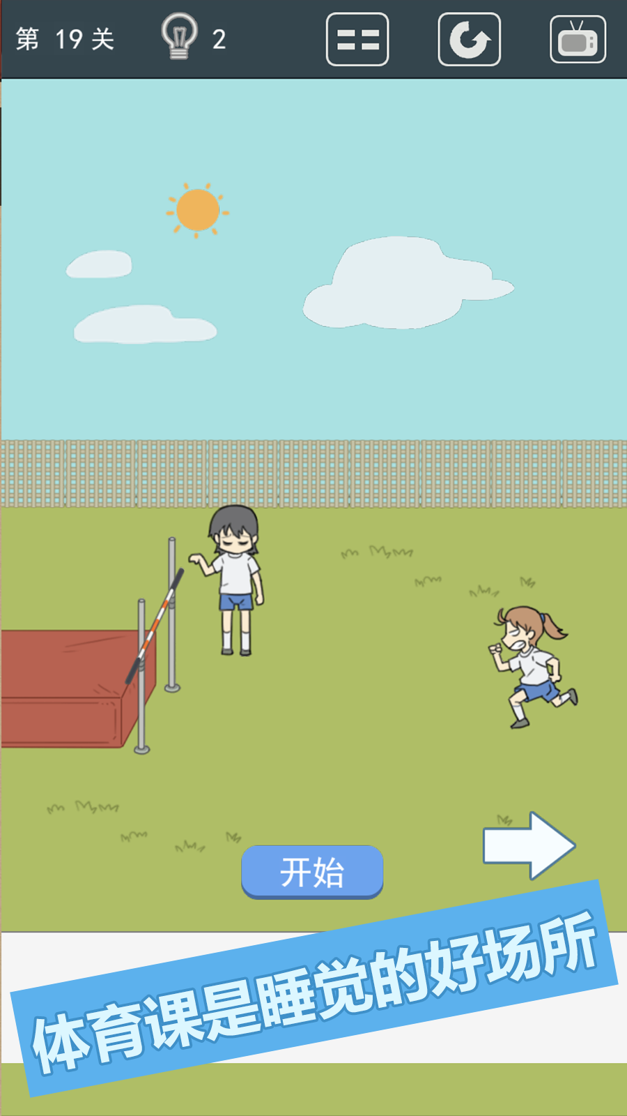 我被床封印了游戏截图