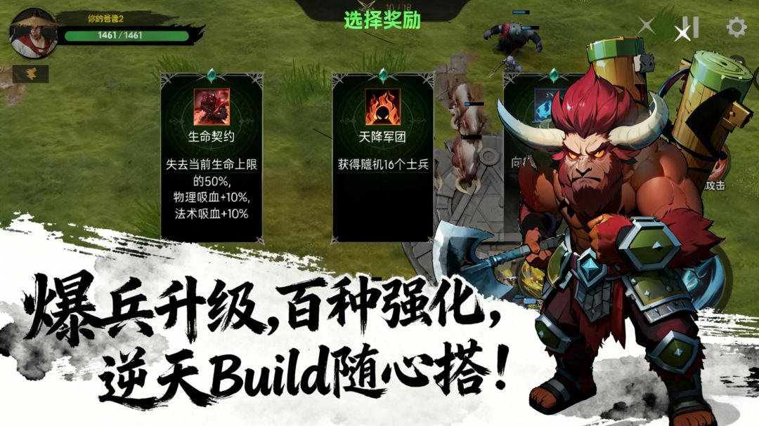 从零开始无敌2游戏截图