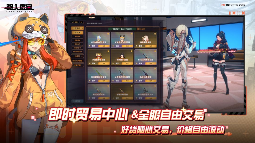 驱入虚空游戏截图