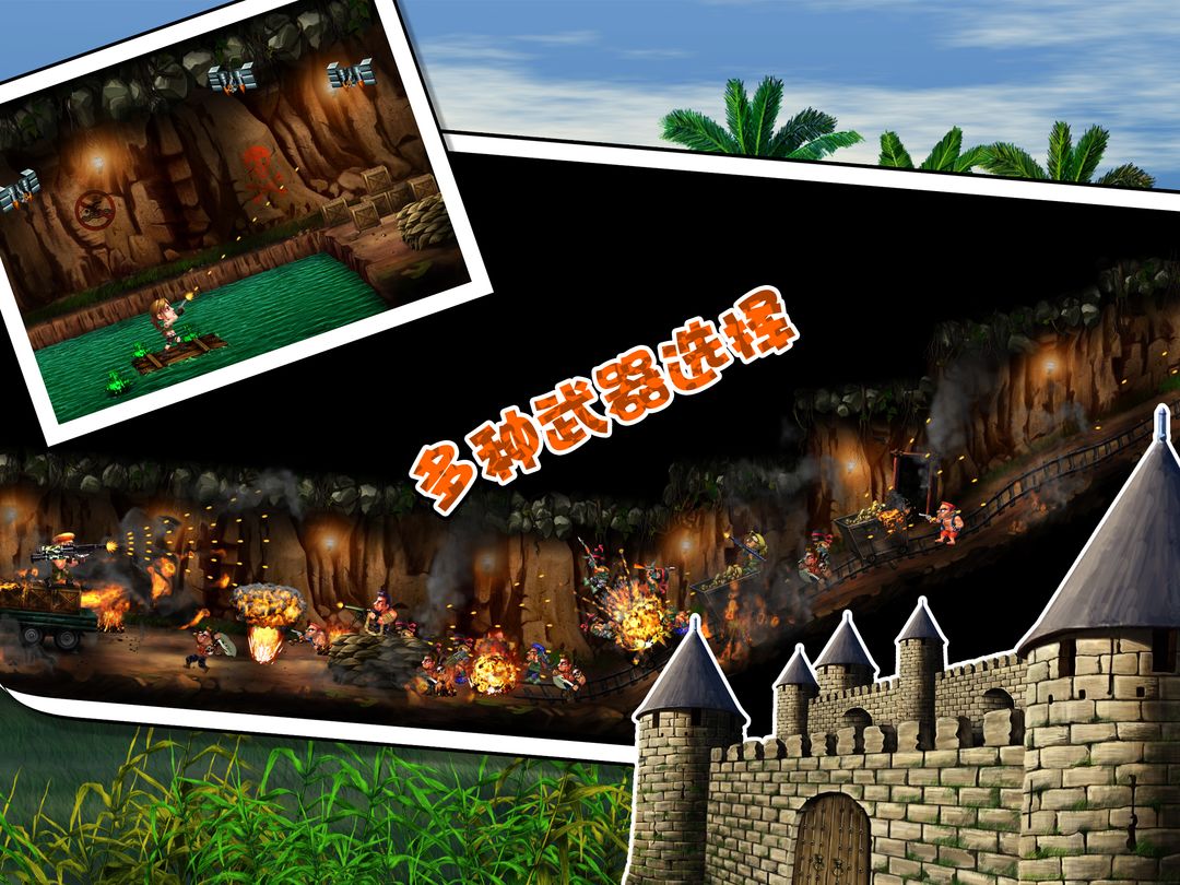 合金力量游戏截图