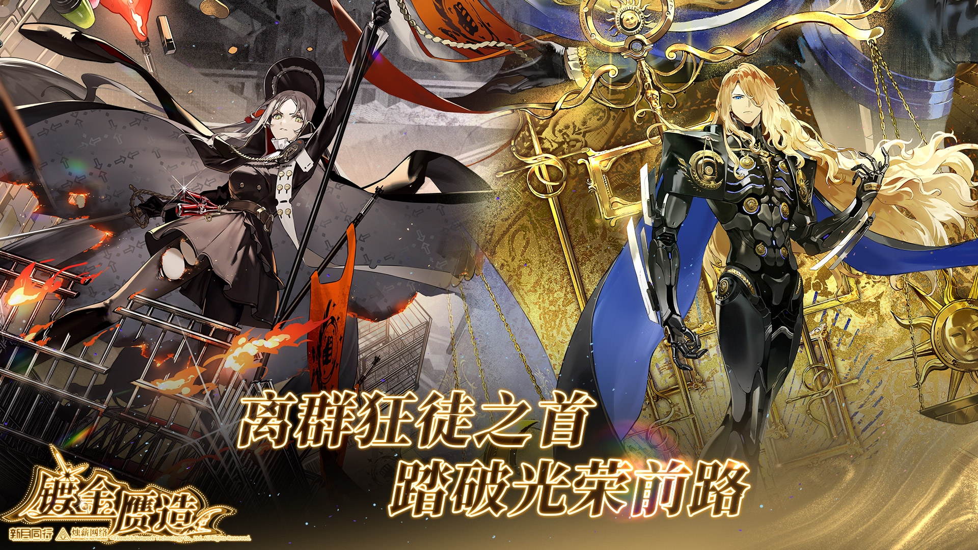 新月同行游戏截图