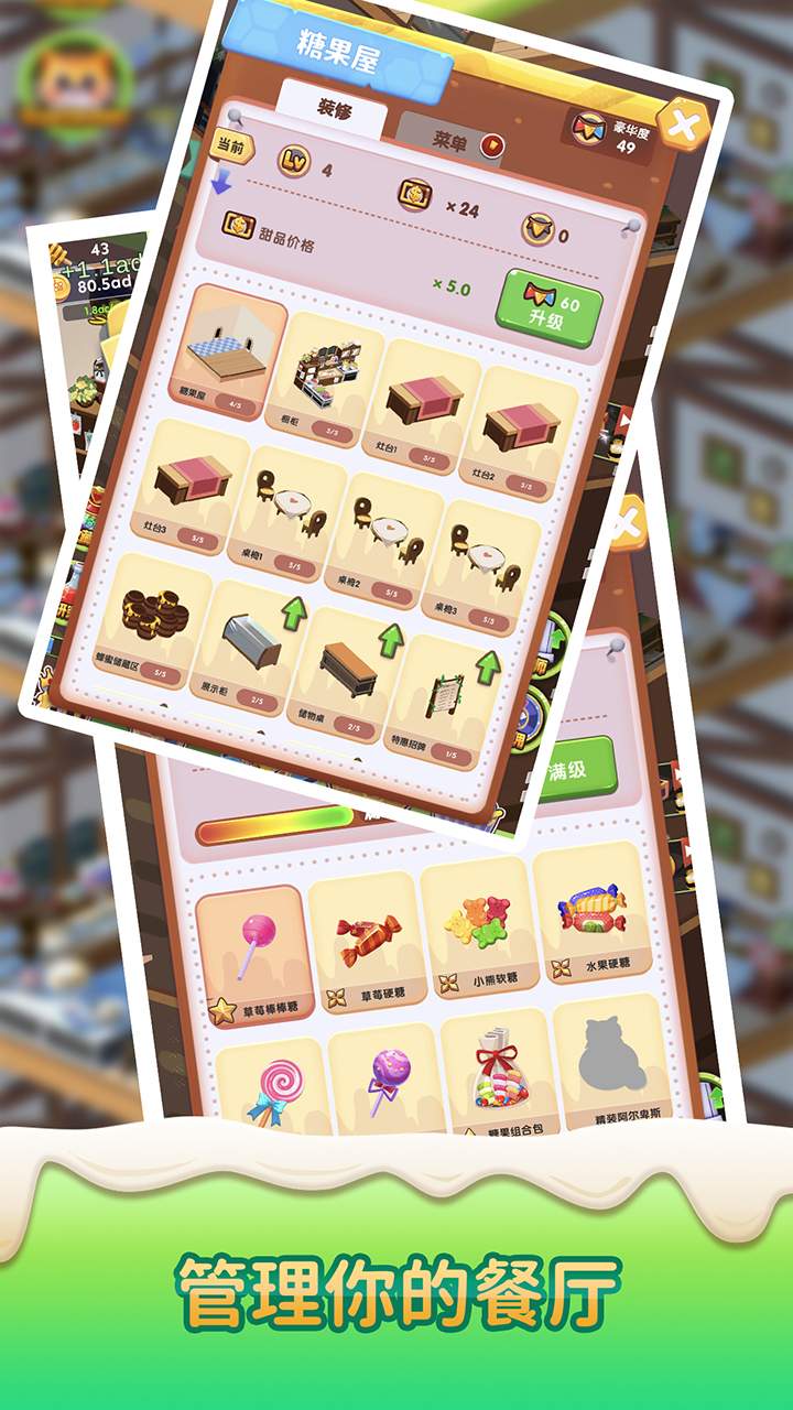 蜜蜂小当家游戏截图