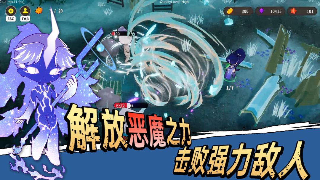 净化之径游戏截图