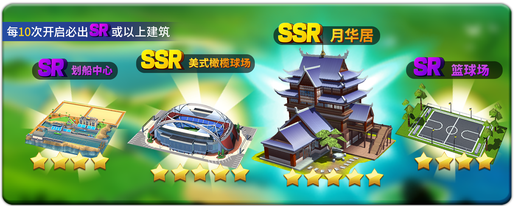 建筑盲盒活动再次开启