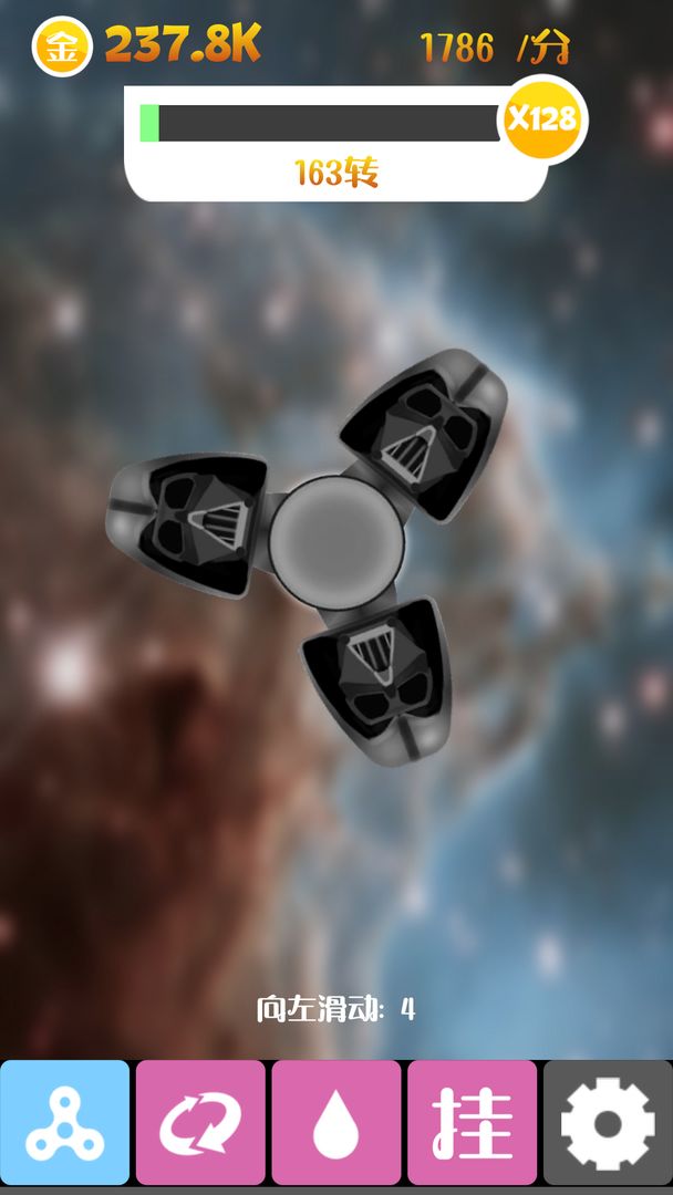 震撼指尖陀螺游戏截图