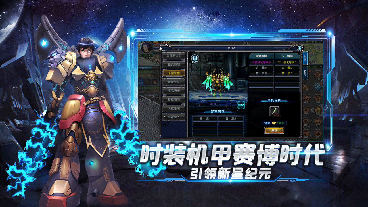 决战破晓游戏截图