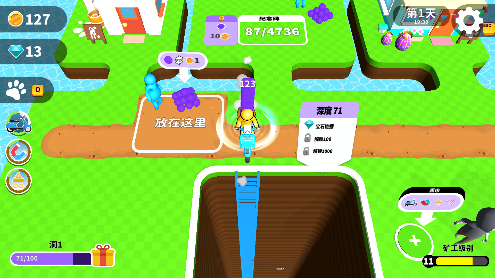 看谁挖的深游戏截图